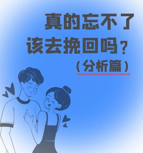 男人失恋后，如何挽回感情（以自身为出发点）-第1张图片-爱昵情感