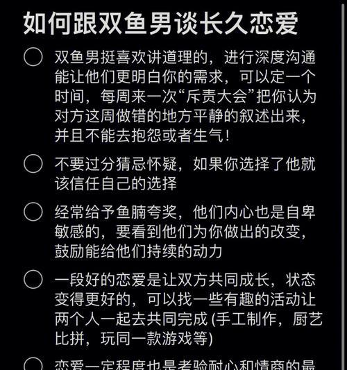 男人必备恋爱技巧，让你轻松追到TA（掌握这些技巧）-第1张图片-爱昵情感