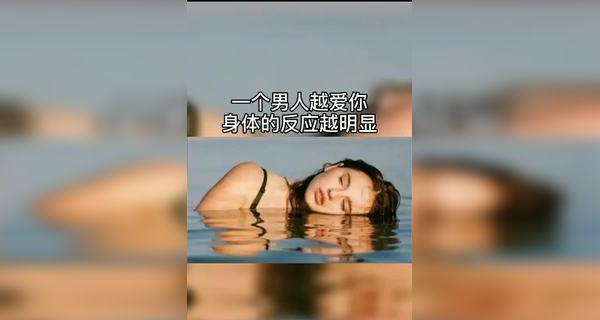 一个男人真正爱你的表现（从行动到语言）-第3张图片-爱昵情感