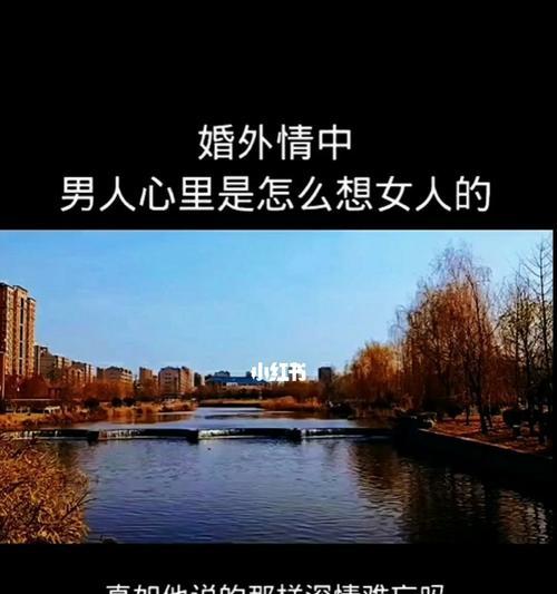 如何摆脱婚外情的困扰（放弃还是继续）-第1张图片-爱昵情感