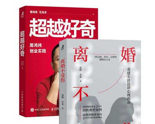 如何处理已婚男友不愿离婚的情况（面对婚姻障碍）-第2张图片-爱昵情感