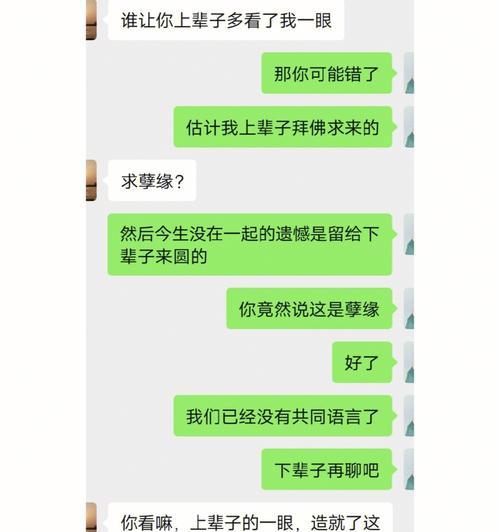 如何应对已婚男友要分手的烦恼（分手需要勇气）-第2张图片-爱昵情感