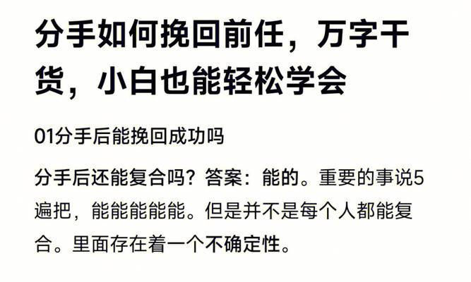 异地分手后如何成功挽回女友（掌握以下15个技巧）-第3张图片-爱昵情感