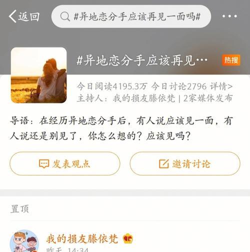 异地恋女友家人反对分手怎么办（不甘心放弃爱情的3种解决方案）-第3张图片-爱昵情感