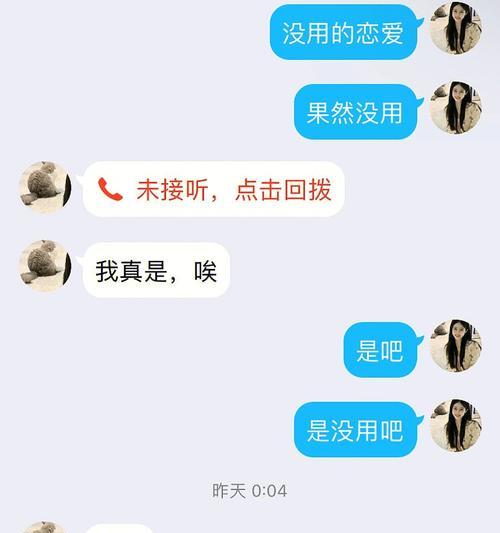 异地恋的爱情如何维系（如何哄女友和化解吵架）-第3张图片-爱昵情感