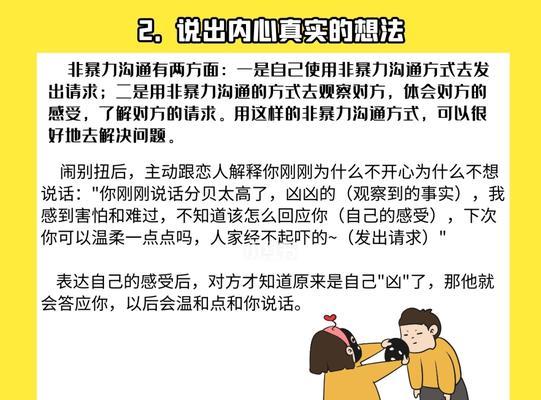 异地恋吵架冷战，男友冷淡怎么办（如何化解异地恋的冷战）-第1张图片-爱昵情感