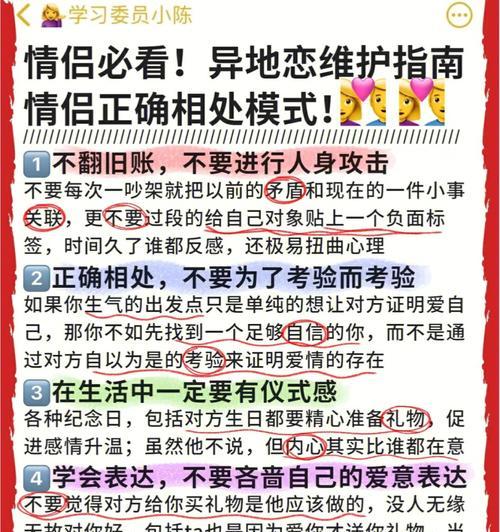 跨越时间和空间的异地恋（如何应对异地恋的困难与挑战）-第2张图片-爱昵情感