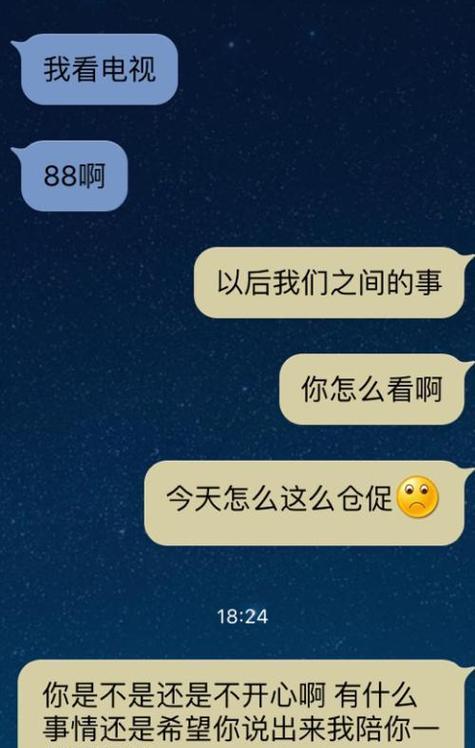 异地恋男友坚决分手，我的心路历程-第1张图片-爱昵情感