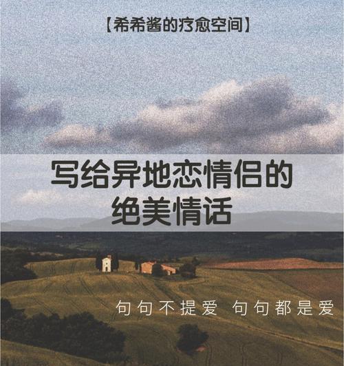 异地恋男友说累了，我该怎么办（如何面对异地恋爱中的疲惫与挑战）-第2张图片-爱昵情感