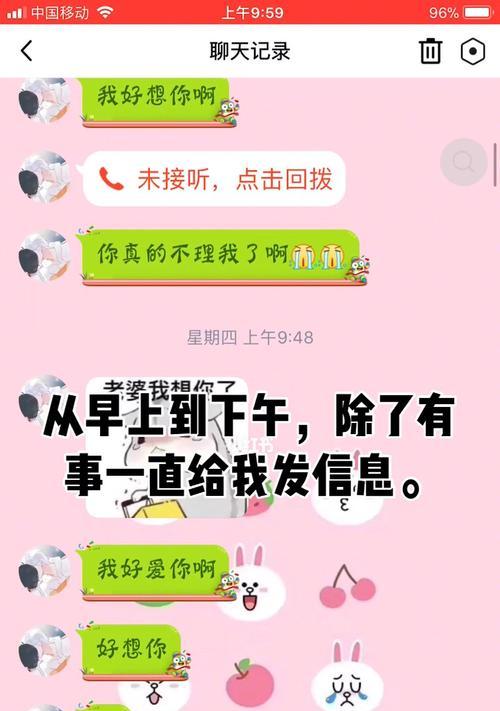 异地恋男友要分手（成功的挽回异地恋男友的心）-第3张图片-爱昵情感