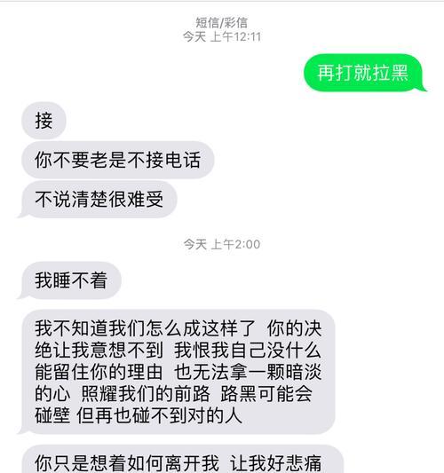 异地恋男友提出分手的应对方法（保持冷静）-第2张图片-爱昵情感