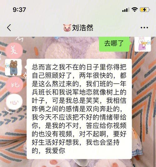 异地恋男友总是忙，如何处理关系（探索异地恋的平衡点）-第2张图片-爱昵情感