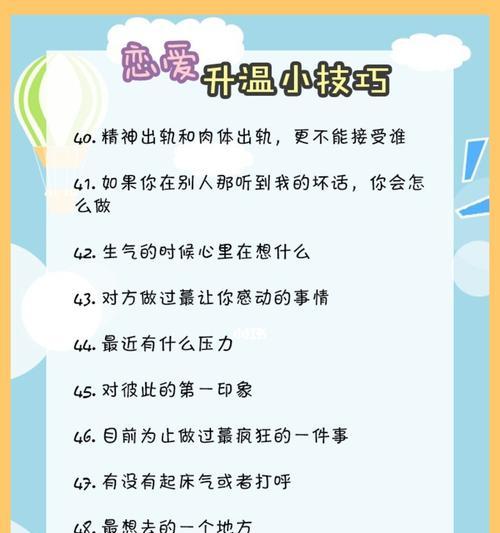 异地恋如何找话题和女友聊天（15个实用技巧帮助你打破聊天尴尬）-第1张图片-爱昵情感