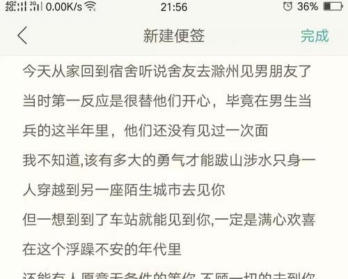 异地恋失败的10大原因及应对方法（距离让我们分开）-第2张图片-爱昵情感