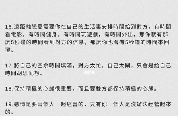 异地恋守望相隔千里，情感却跨越时空（巧妙维持异地恋的办法以及有趣的聊天话题）-第1张图片-爱昵情感