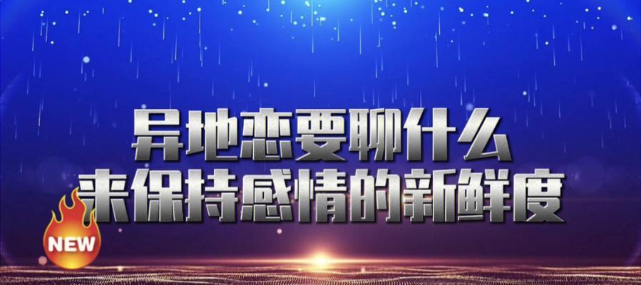 异地恋怎样制造惊喜增进感情（15个创意来为你的异地恋增添小确幸）-第2张图片-爱昵情感