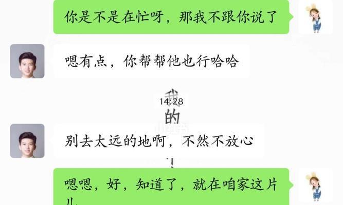 异地恋中的“出轨恐惧症”如何治愈（探讨异地恋中出现的疑虑）-第3张图片-爱昵情感