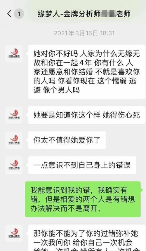 异地分手后如何挽回爱情（15个实用方法教你恢复异地恋爱情）-第2张图片-爱昵情感