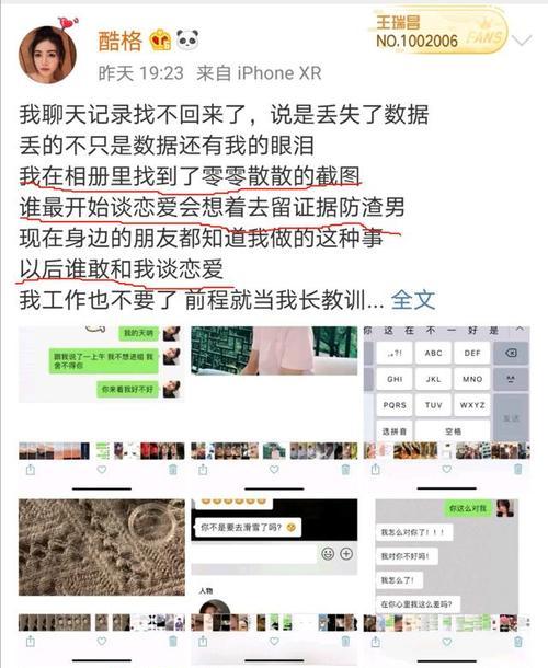 如何发现异地女友的劈腿行为（15个细节揭示你的异地女友是否在劈腿）-第3张图片-爱昵情感