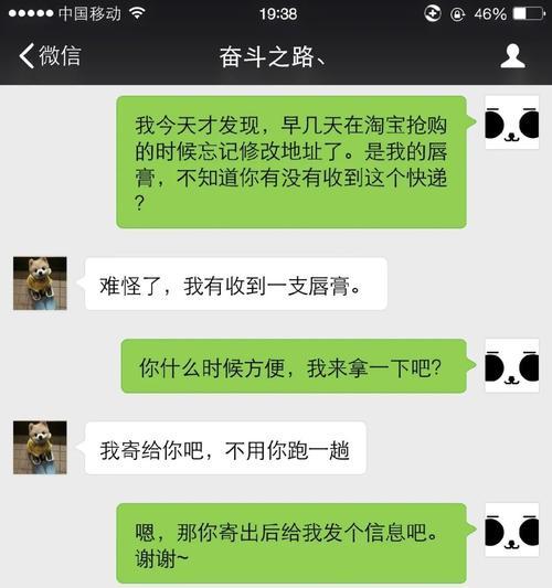 挽回异地女友的失望（如何重新赢得她的信任和爱情）-第3张图片-爱昵情感