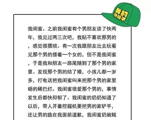 如何应对异地期间男方的出轨行为（借助情感管理技巧化解异地恋难题）-第1张图片-爱昵情感