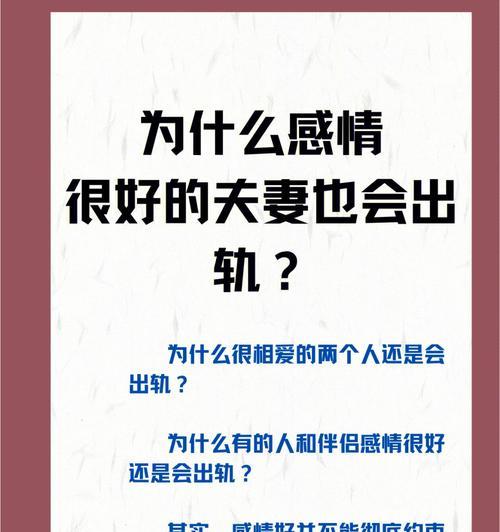 异地恋情怎样才能避免男友出轨（15个实用方法教你保持恋情稳定）-第2张图片-爱昵情感