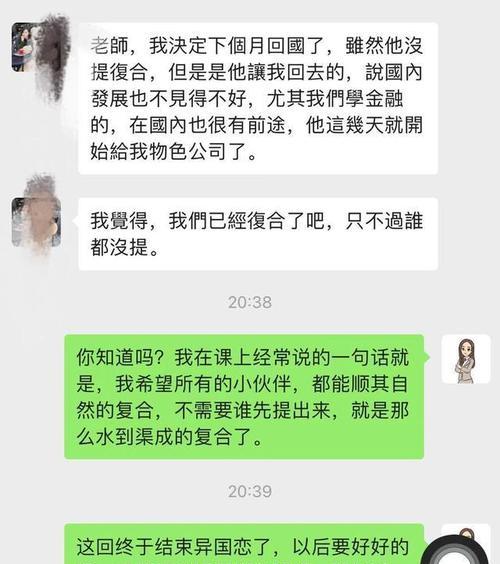 异国恋女友坚持分手，如何挽回（挽回异国恋情）-第2张图片-爱昵情感