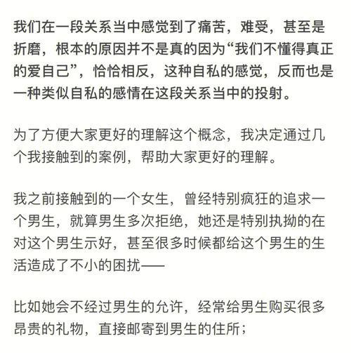 如何挽回因自私而分手的恋情（从认识自我开始）-第1张图片-爱昵情感