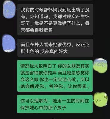 如何放松心态谈恋爱（告别焦虑）-第2张图片-爱昵情感