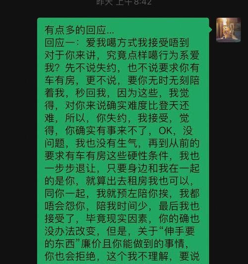 两个男友的选择（如何做出正确的决定）-第3张图片-爱昵情感