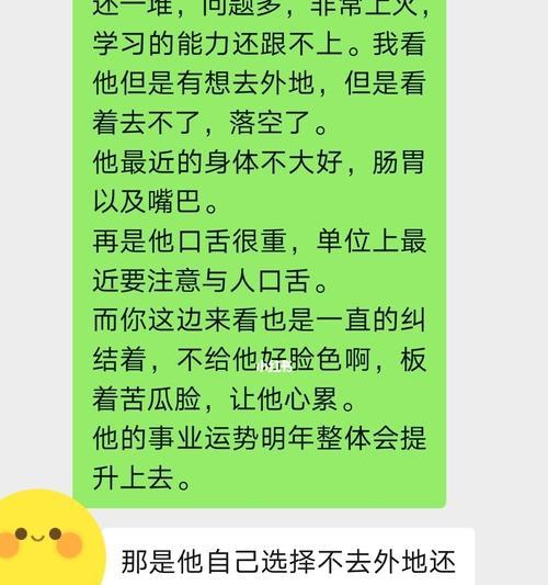 在有男友的情况下，喜欢上别人该怎么办（爱情的十字路口——继续还是放弃）-第3张图片-爱昵情感