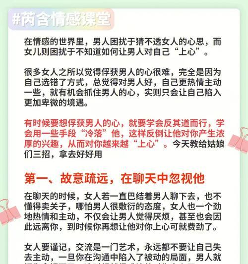 分手后如何挽回男友（成功挽回男友的15个技巧）-第1张图片-爱昵情感