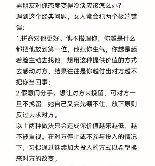 男友网恋后对我冷淡怎么办（如何应对男友网恋的情感变化）-第1张图片-爱昵情感