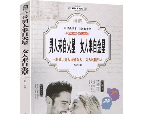 婚姻是滋养还是消耗（探讨婚姻对个人的影响与价值）-第3张图片-爱昵情感