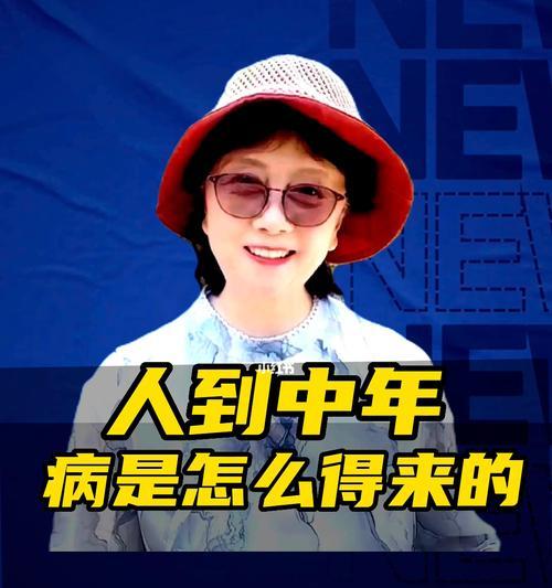 你是否符合中年少女的标准（探究中年少女的标准）-第2张图片-爱昵情感