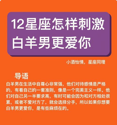 梦中情人是哪个星座男（星座男性的特点与吸引之处）-第1张图片-爱昵情感