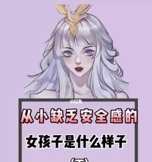 探究无法获得安全感的原因（以你为例分析）-第2张图片-爱昵情感