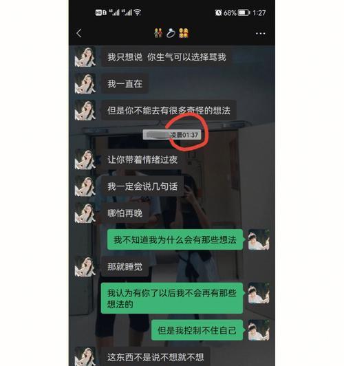 如何处理动不动拉黑伴侣的问题（探讨拉黑伴侣的原因）-第3张图片-爱昵情感