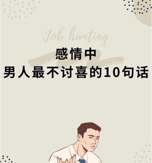 女人别傻了（识破男人的虚伪）-第3张图片-爱昵情感