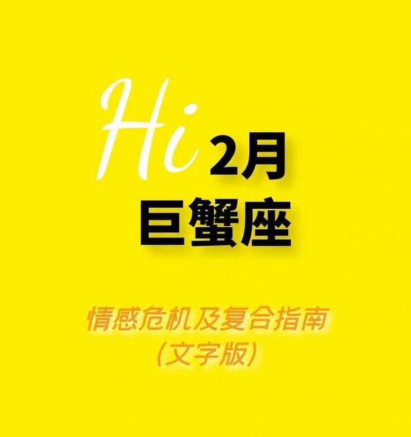 如何复合（跟巨蟹男分手后如何复合）-第1张图片-爱昵情感