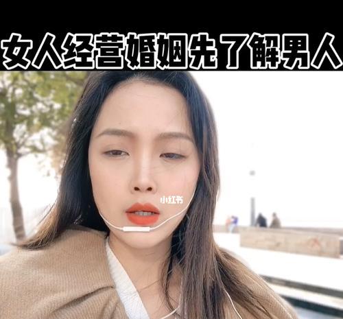 女人幸福婚姻的经营之道（如何建立和谐的婚姻关系）-第3张图片-爱昵情感