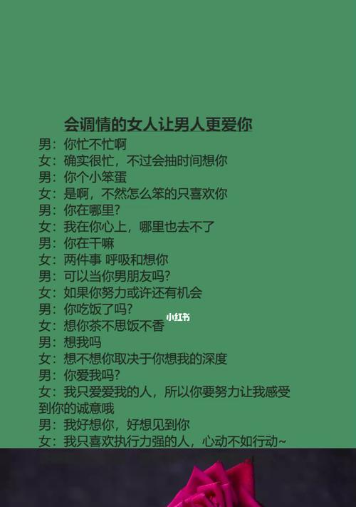 教你让男人主动粘上你的8个技巧（用这些技巧轻松抓住他的心）-第1张图片-爱昵情感