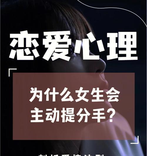 女人分手的3大暗示，你是否已察觉（如何从女人的细节中捕捉暗示）-第3张图片-爱昵情感