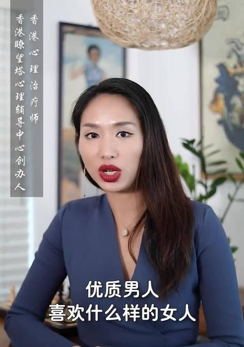 女人追求的男人（女性恋爱心理分析与实用建议）-第1张图片-爱昵情感