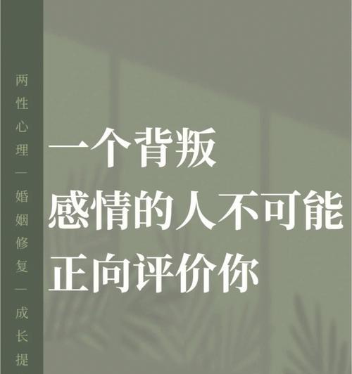 如何让女性自救遇上渣男（从认识渣男到摆脱渣男的完整自救攻略）-第2张图片-爱昵情感