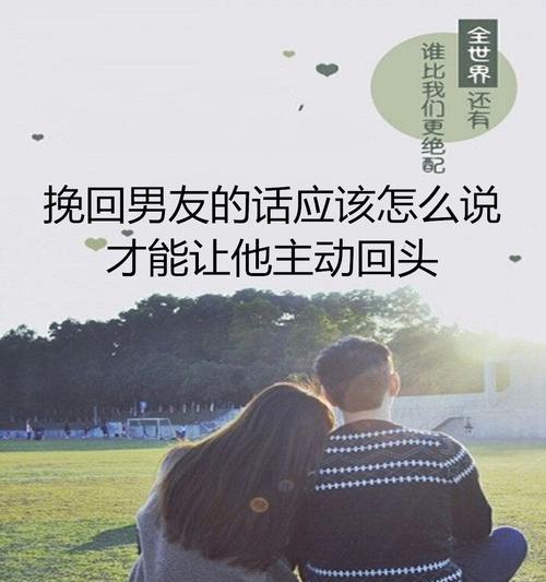 女生犯错道歉，如何挽回男友的心（建立信任关系）-第3张图片-爱昵情感