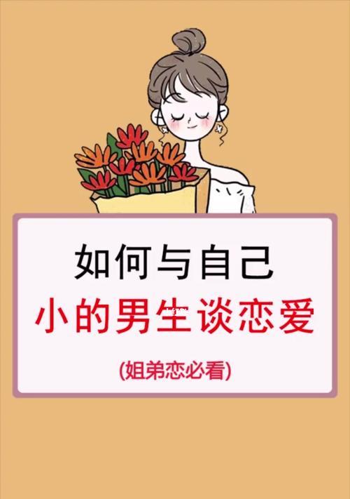 女生如何与心仪的男生聊天（抓住关键话题让沉默的“他”开口说话）-第1张图片-爱昵情感