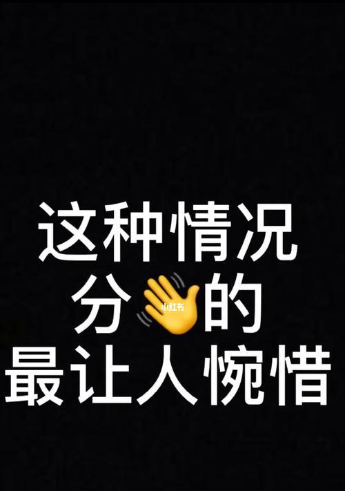 完美主义者分手挽回的秘诀（从心理角度剖析完美主义者的分手原因和挽回方法）-第2张图片-爱昵情感