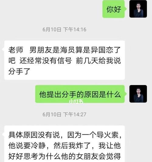 如何成功挽回前男友（从改变自己开始）-第2张图片-爱昵情感