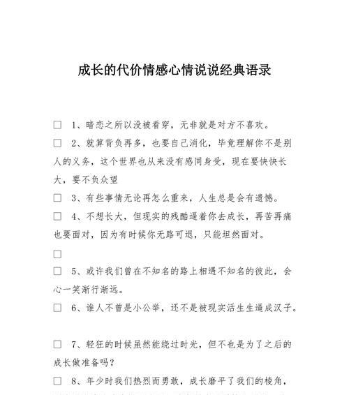 献给迷失的亲情——经典语录助您挽回亲人（15条句子让您收获亲情的回归）-第1张图片-爱昵情感